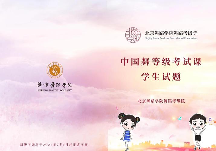 北华大学舞蹈山西联考分数线多少？-第1张图片-泰美艺术培训