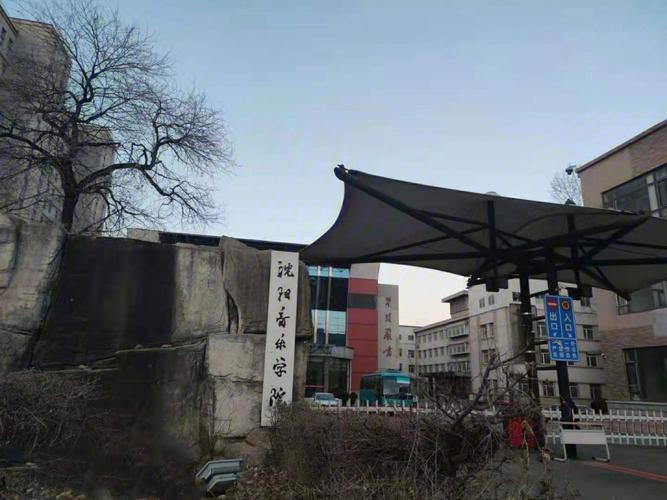 沈阳音乐学院长青校区有何独特之处？-第1张图片-泰美艺术培训