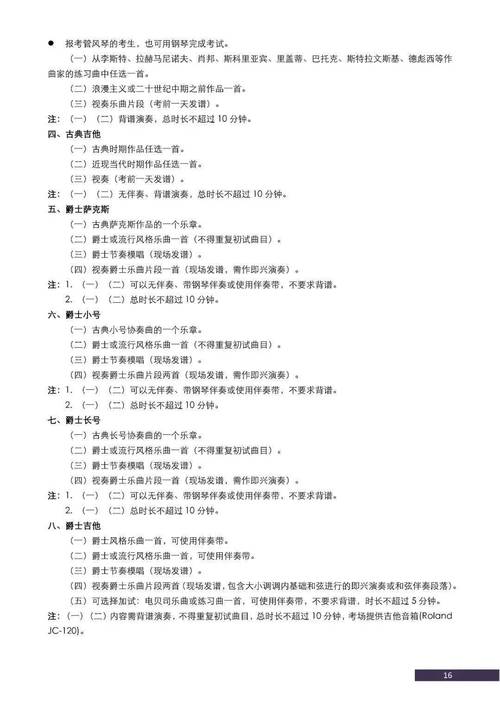 师范音乐专业考试科目有哪些？-第3张图片-泰美艺术培训