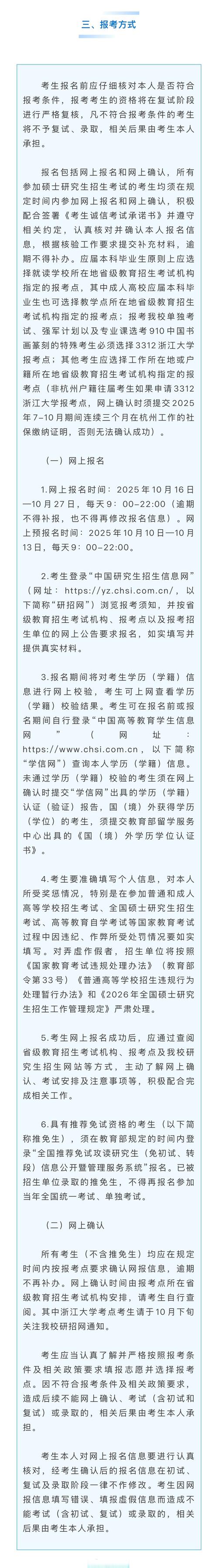 浙大美术招生有何新变化与要求？-第2张图片-泰美艺术培训