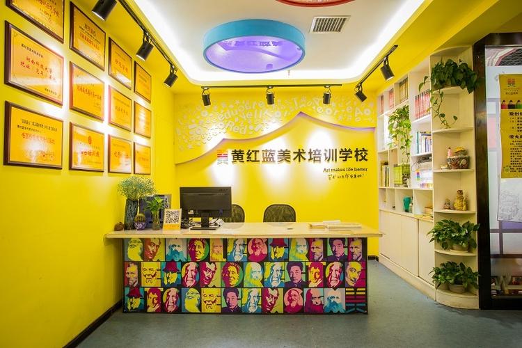 黄红蓝当代美术教育有何独特之处？-第2张图片-泰美艺术培训