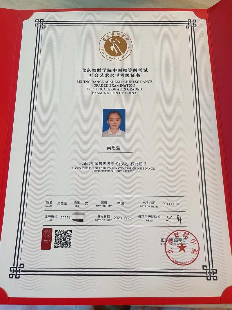 舞蹈考级证给考生加分吗-第1张图片-泰美艺术培训 舞蹈考级证给考生加分吗-第1张图片-泰美艺术培训