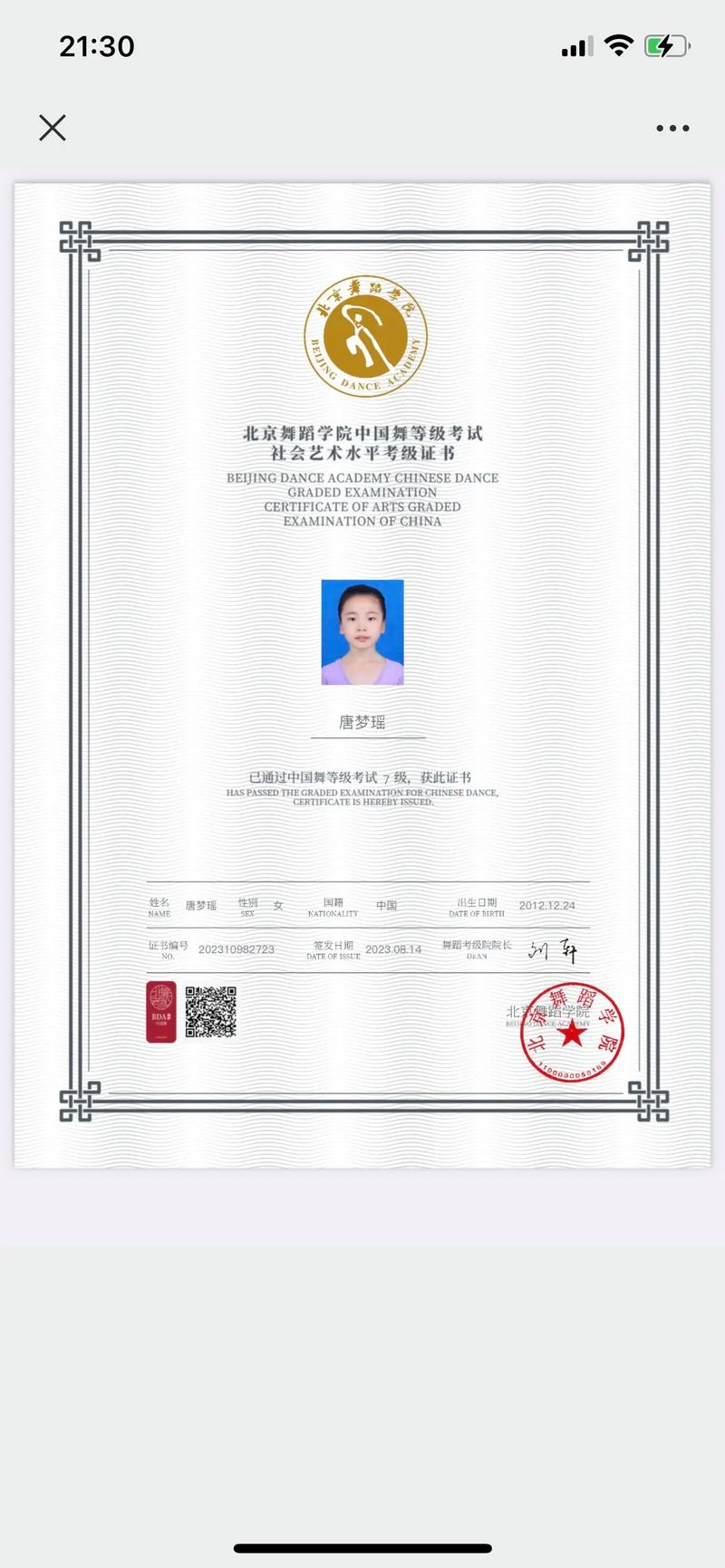 舞蹈考级证给考生加分吗-第2张图片-泰美艺术培训 舞蹈考级证给考生加分吗-第2张图片-泰美艺术培训