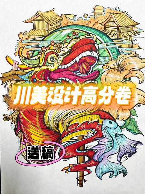 四川美院设计高分卷有何秘诀?-第1张图片-泰美艺术培训 四川美院设计高分卷有何秘诀?-第1张图片-泰美艺术培训