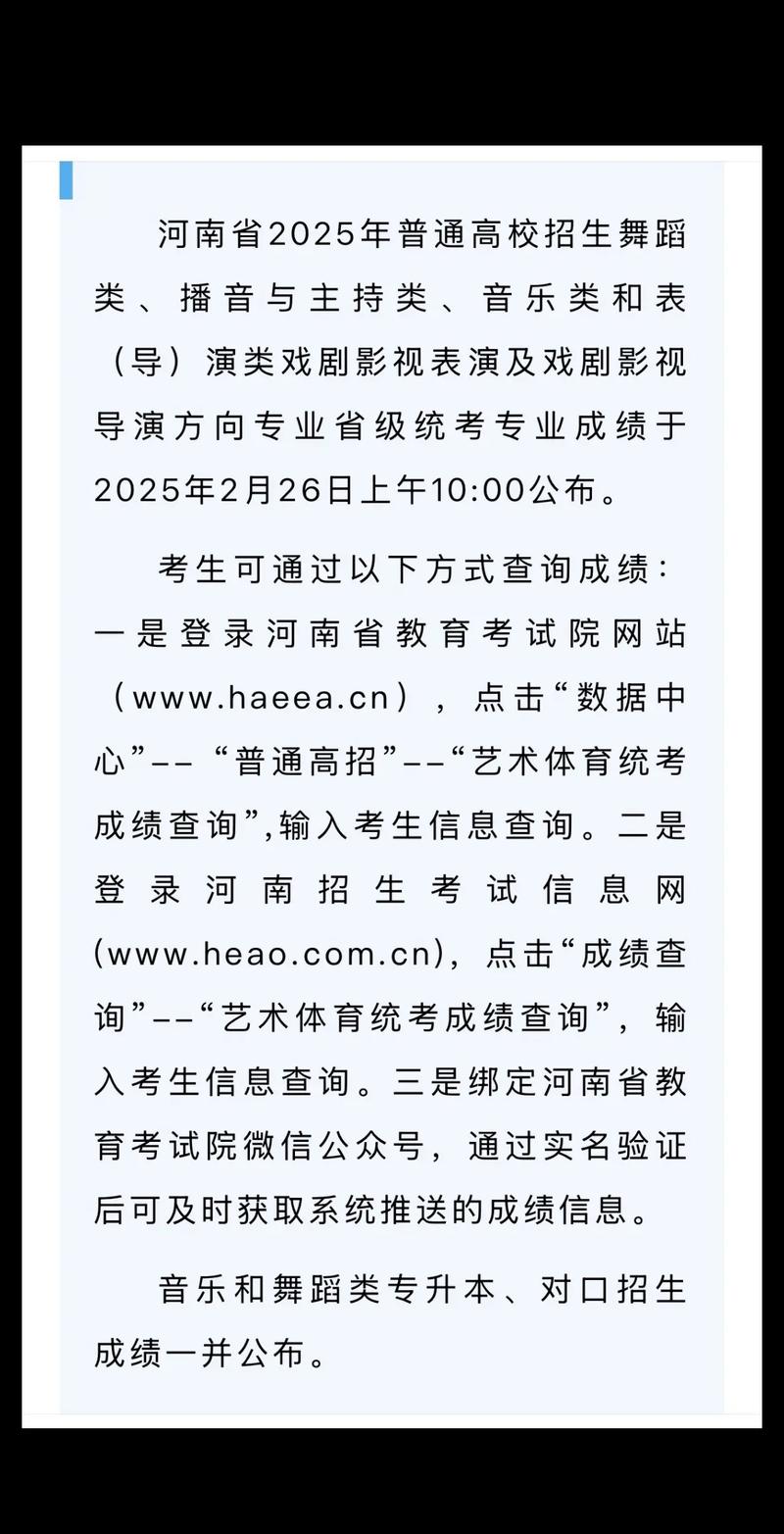 2025年艺考报名何时开始？各校有何新要求？-第1张图片-泰美艺术培训