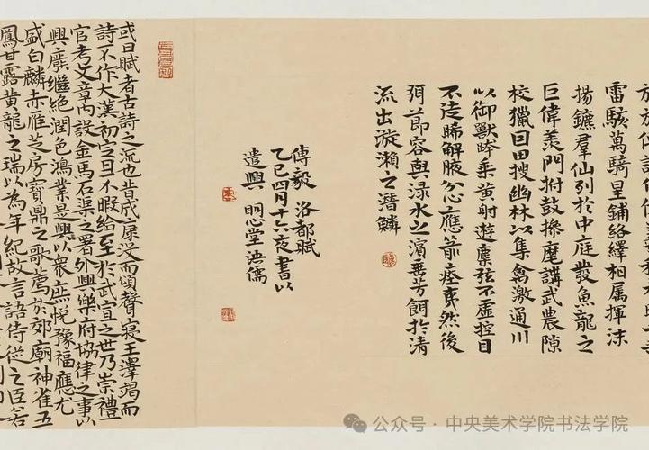 中央美院书法研究生有何学术特色?-第2张图片-泰美艺术培训 中央美院书法研究生有何学术特色?-第2张图片-泰美艺术培训