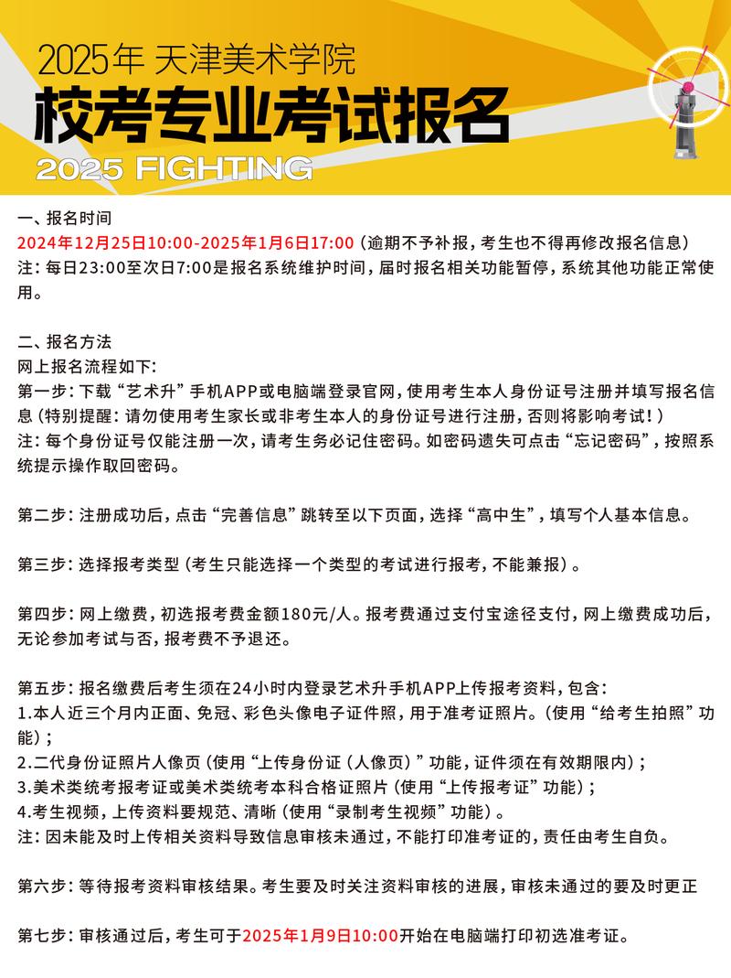 天津师范大学美术是几本?-第3张图片-泰美艺术培训 天津师范大学美术是几本?-第3张图片-泰美艺术培训