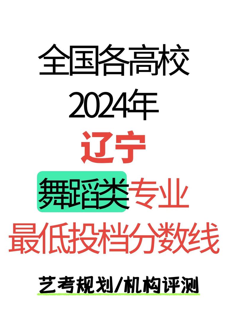 舞蹈艺考总分究竟是多少分？-第2张图片-泰美艺术培训