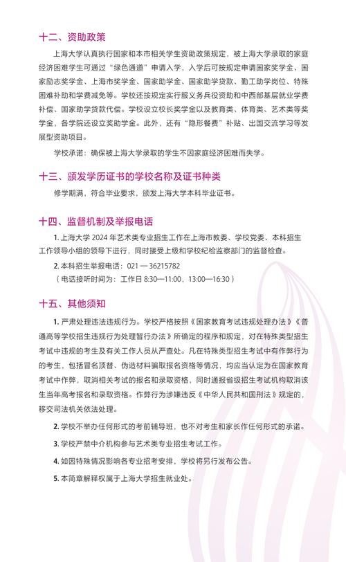 上海大学美术类招生有何新变化?-第2张图片-泰美艺术培训 上海大学美术类招生有何新变化?-第2张图片-泰美艺术培训