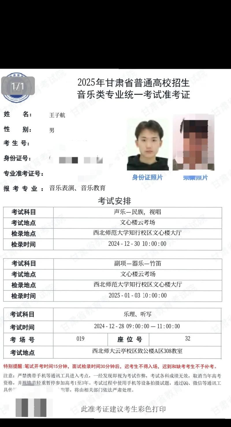 安徽艺术音乐类成绩何时可查？-第2张图片-泰美艺术培训