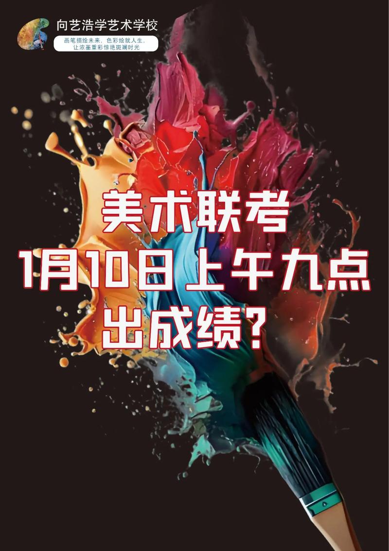 2025天津美术联考何时考？考什么？-第1张图片-泰美艺术培训