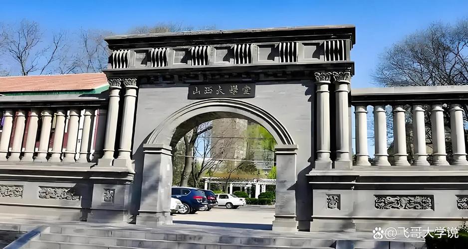 2025年山西大学美术招生计划何时发布？-第2张图片-泰美艺术培训