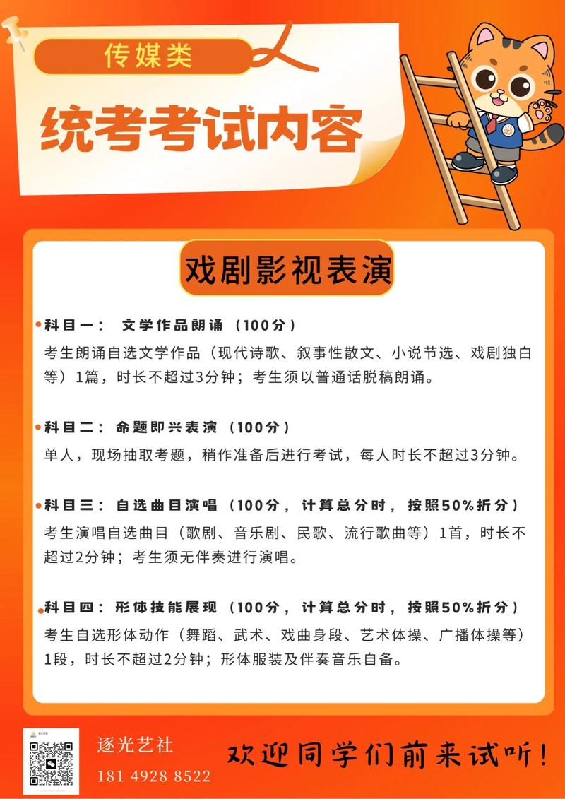 传媒和美术艺考，哪个更容易上岸？-第1张图片-泰美艺术培训