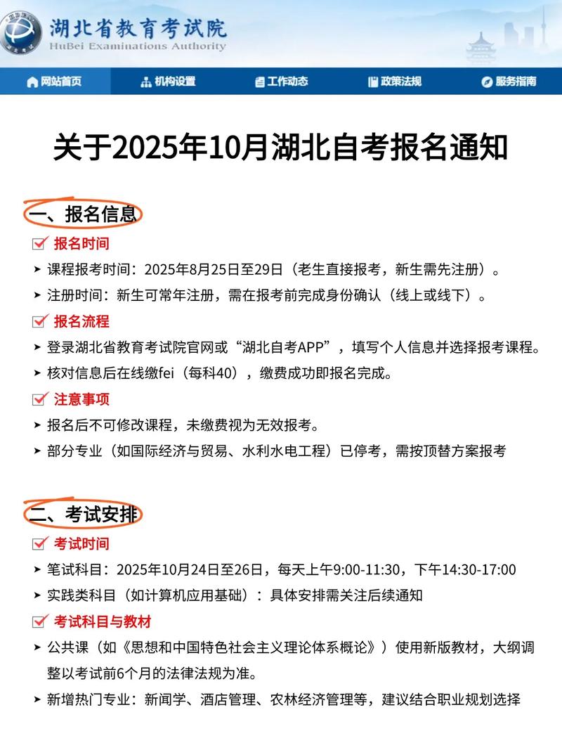 2025湖北艺考报名网入口几时开通？-第1张图片-泰美艺术培训