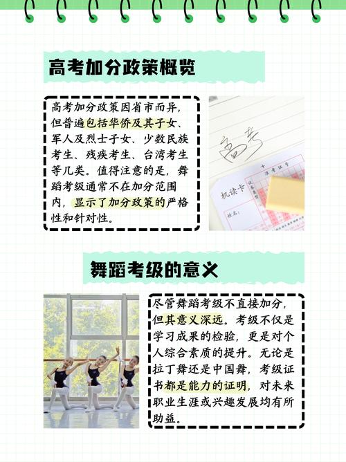 舞蹈高考联考具体时间何时？-第3张图片-泰美艺术培训