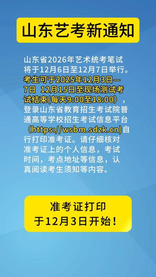 山西2025艺考准考证何时打印？-第2张图片-泰美艺术培训