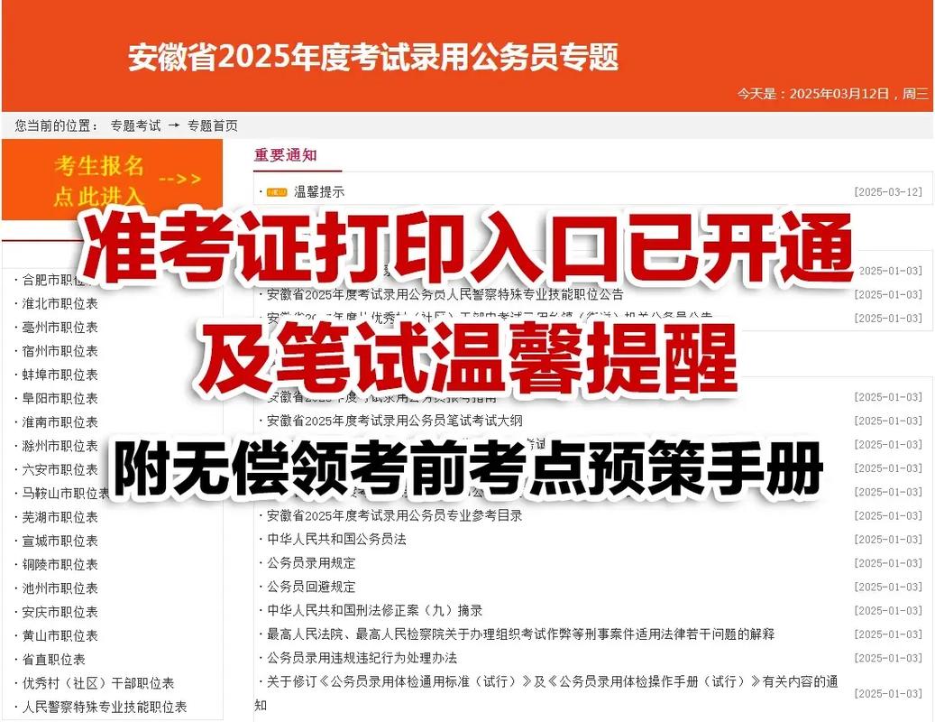 安徽音乐统考准考证怎么打印？-第2张图片-泰美艺术培训