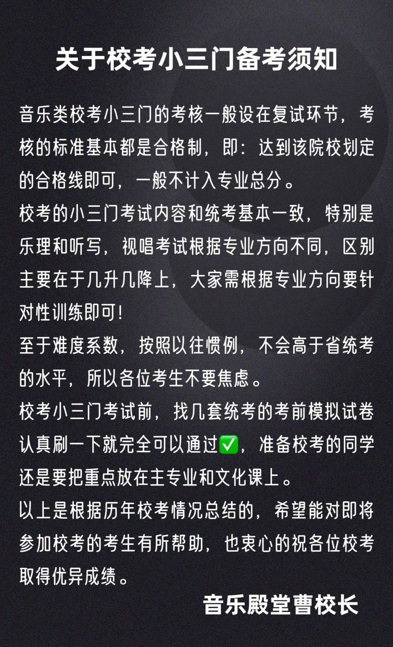 江苏音乐生高考录取政策-第2张图片-泰美艺术培训 江苏音乐生高考录取政策-第2张图片-泰美艺术培训