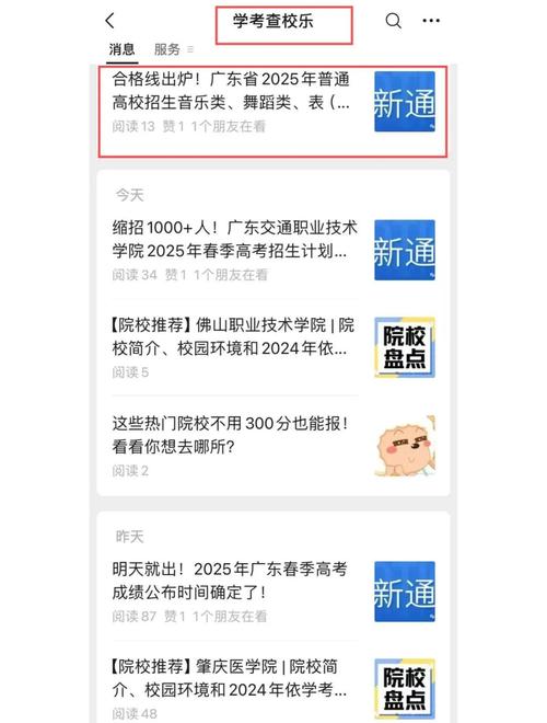 2025广东音乐统考有哪些新变化？-第1张图片-泰美艺术培训