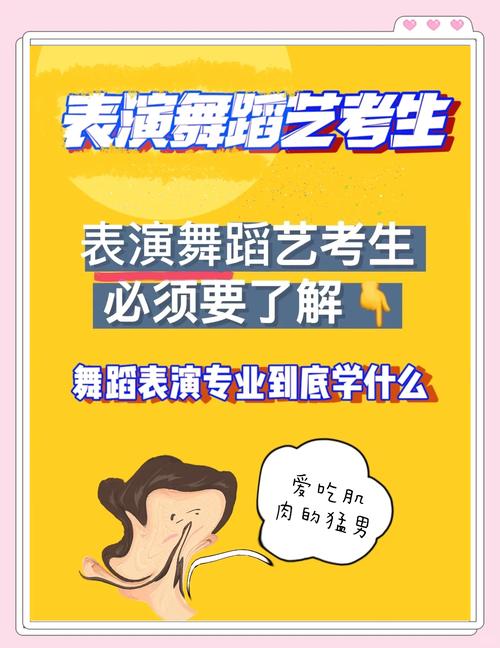 舞蹈表演专业具体学什么？未来就业方向有哪些？-第1张图片-泰美艺术培训