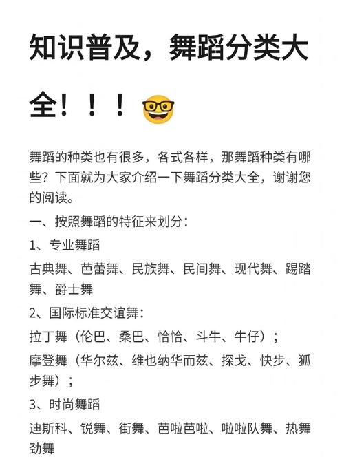 大学舞蹈学专业考试内容有哪些？-第3张图片-泰美艺术培训