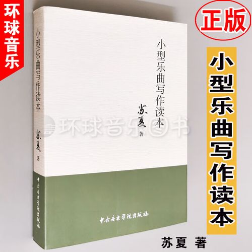 音乐专业作曲与作曲理论的核心是什么？-第3张图片-泰美艺术培训