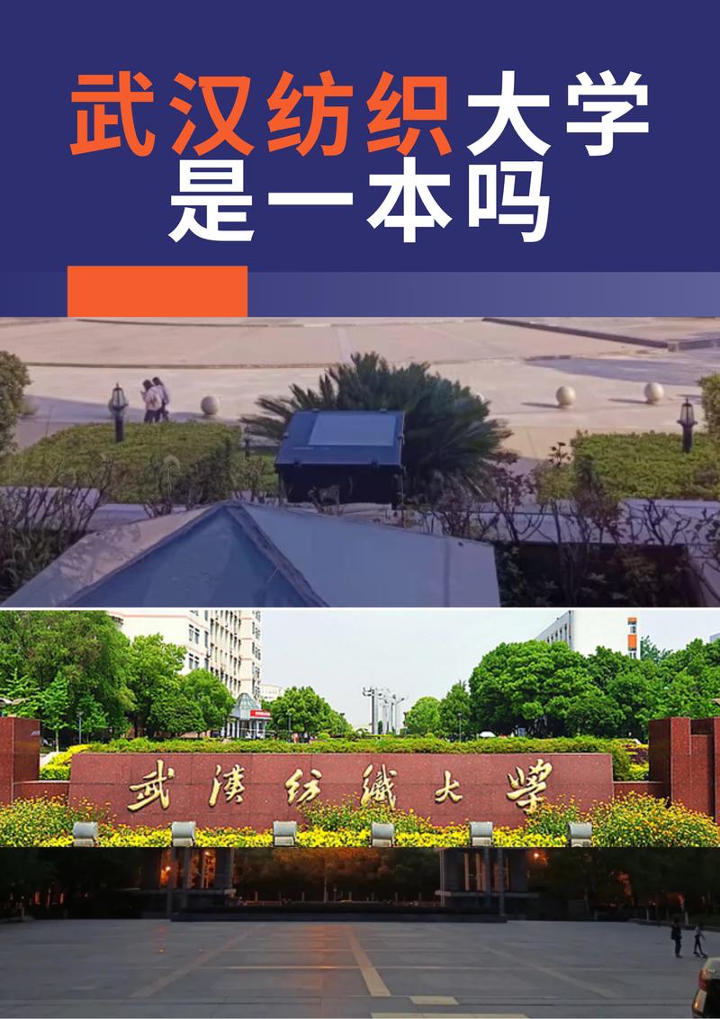 武汉纺织大学传媒艺考有何特色与优势？-第3张图片-泰美艺术培训