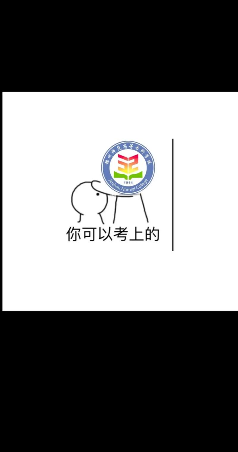 锦州师专音乐学怎么录取-第3张图片-泰美艺术培训