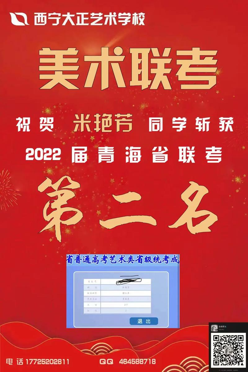 青海美术联考报名时间何时公布？-第2张图片-泰美艺术培训