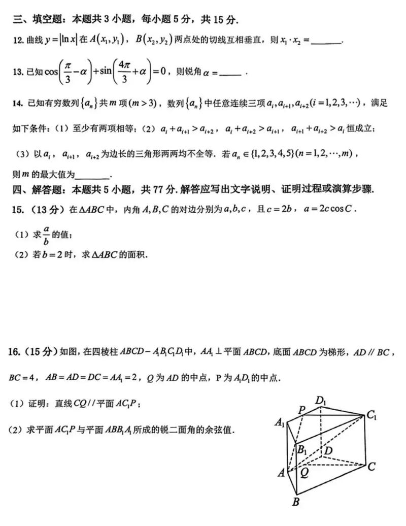 2025届江西高三联考考什么？-第2张图片-泰美艺术培训