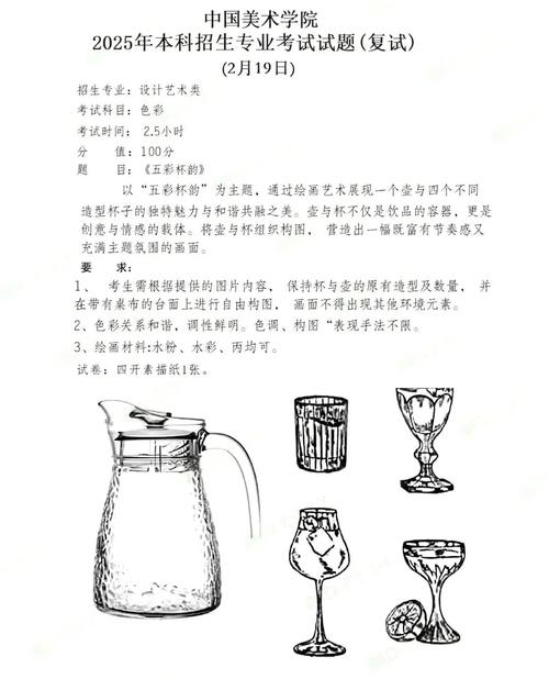 2025年美术校考考题究竟有多难？看完这组真题你就懂了-第2张图片-泰美艺术培训
