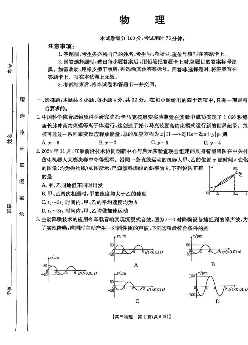 合肥市2025十校联考范围与难度如何？-第2张图片-泰美艺术培训