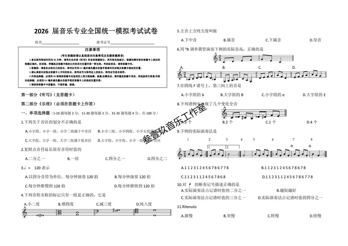 2025永州音乐考试网报名时间何时公布？-第1张图片-泰美艺术培训
