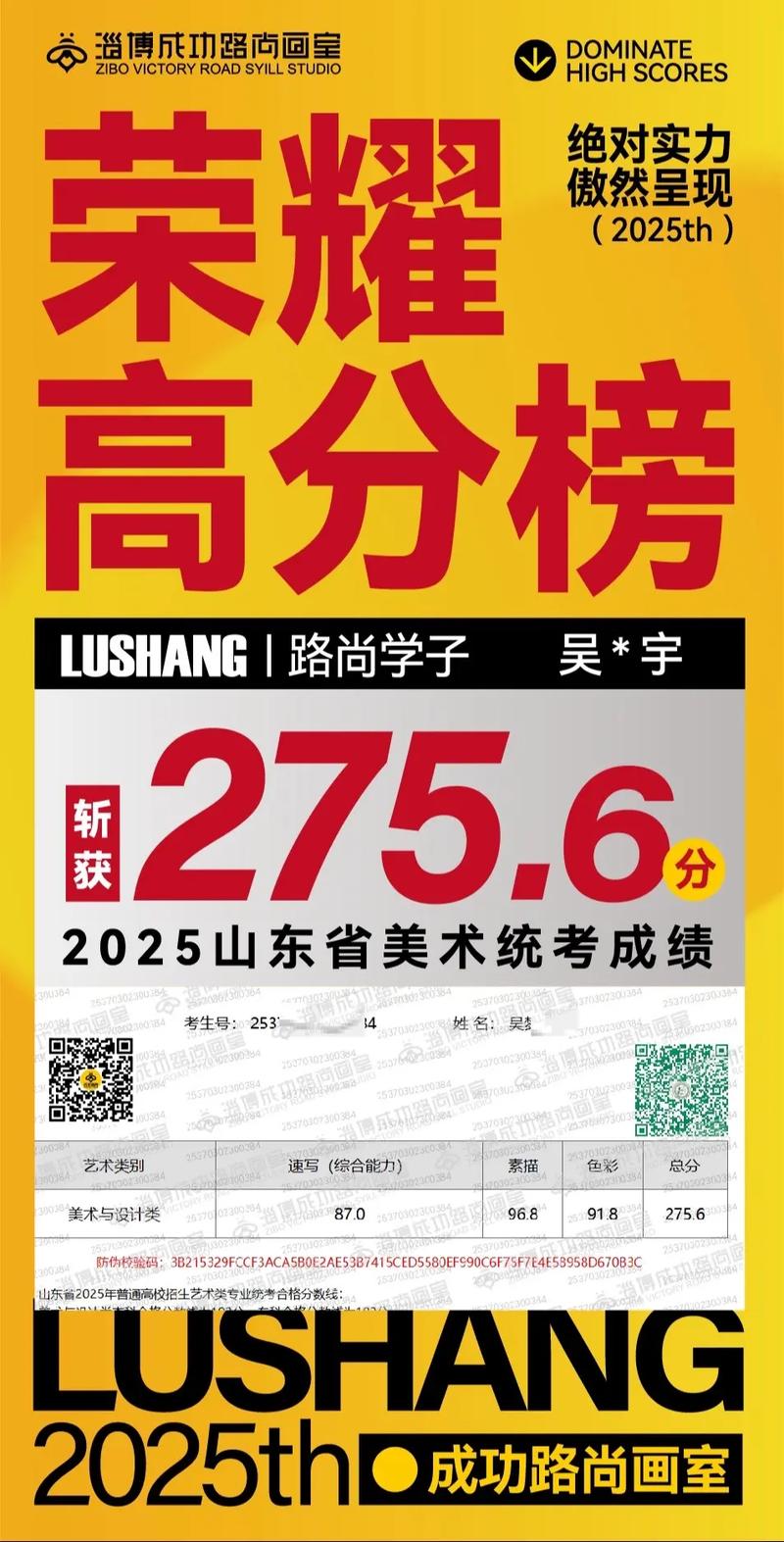 2025山东美术统考有哪些变化？-第3张图片-泰美艺术培训
