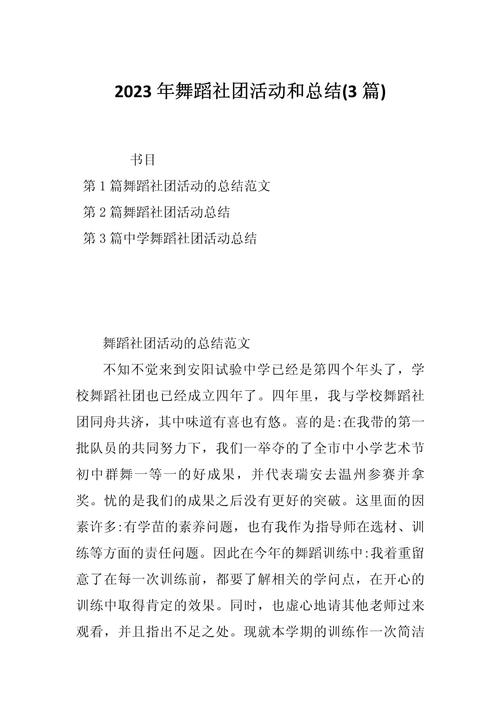 大学生舞蹈编导，如何提升创作能力？-第2张图片-泰美艺术培训