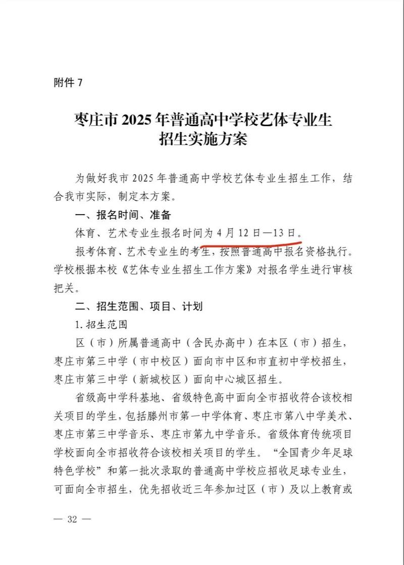 舞蹈考试具体时间何时公布？-第2张图片-泰美艺术培训