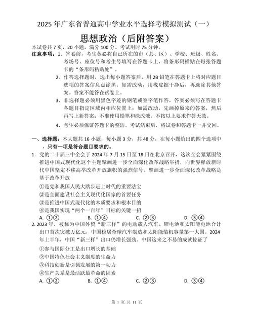 2025年广东联考卷考什么？-第1张图片-泰美艺术培训