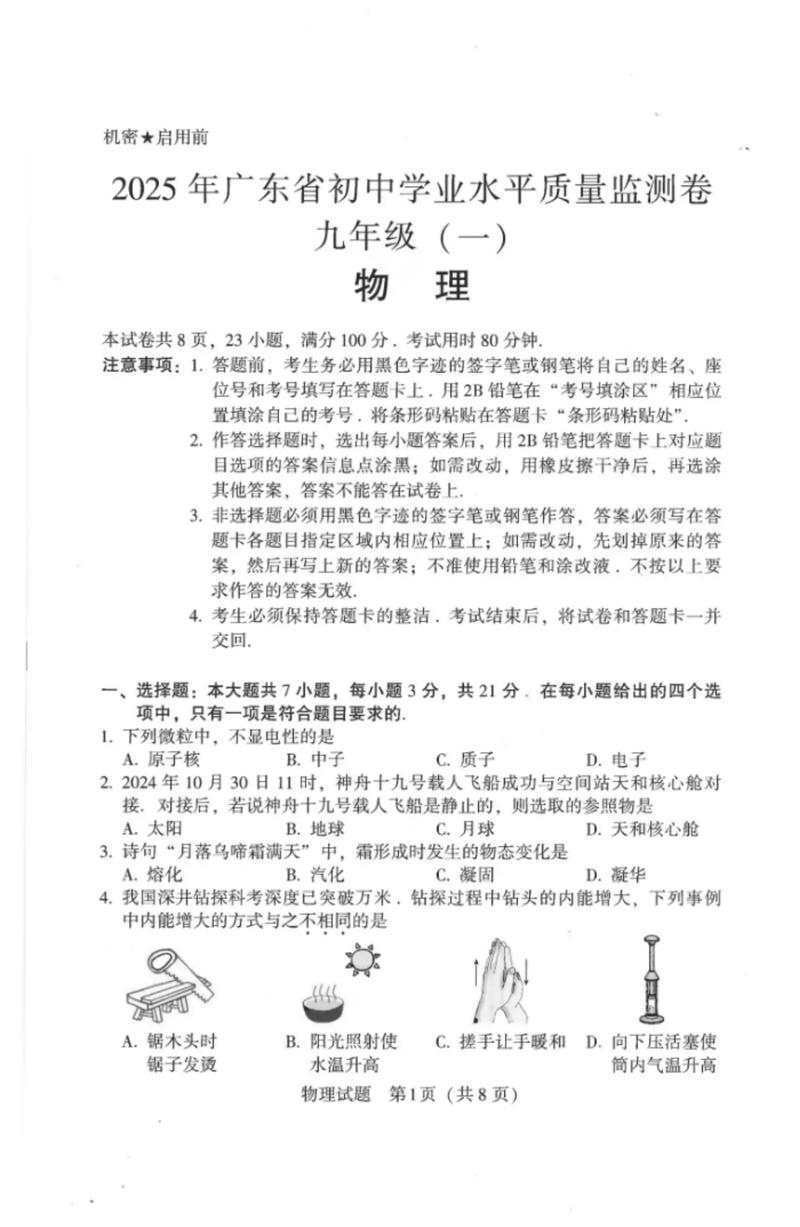 2025年广东联考卷考什么？-第2张图片-泰美艺术培训