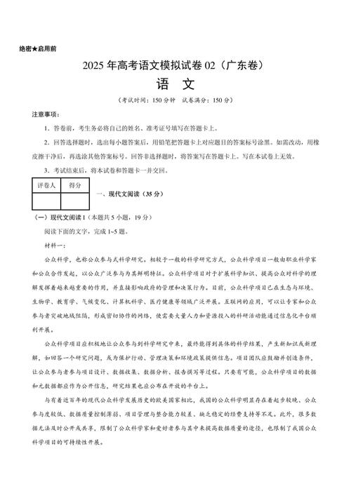 2025年广东联考卷考什么？-第3张图片-泰美艺术培训