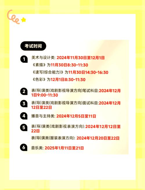 2025广东省音乐统考-第2张图片-泰美艺术培训