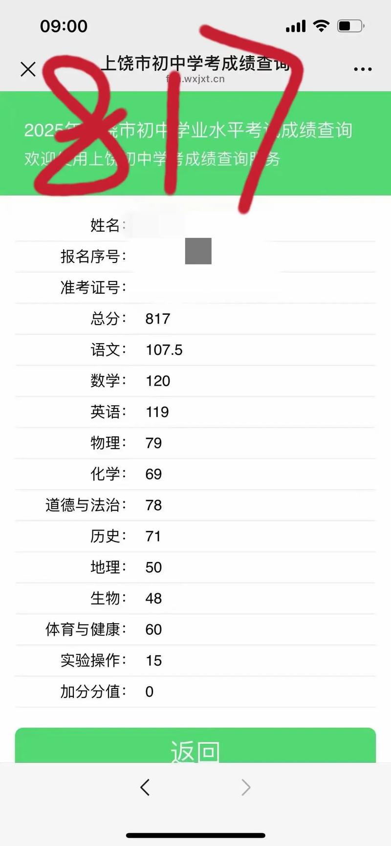 江西省承认联考成绩查询-第3张图片-泰美艺术培训