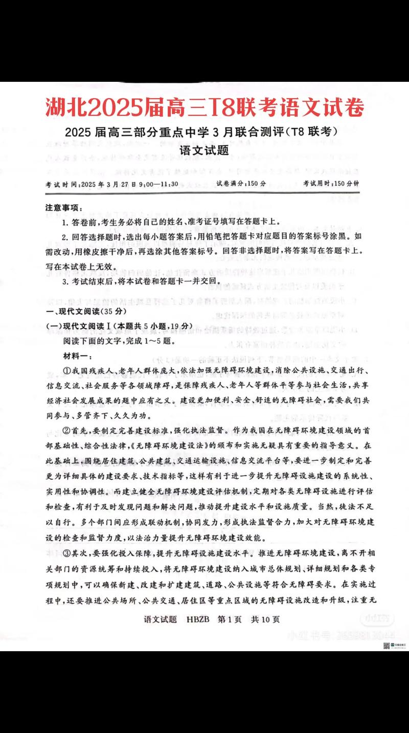 2025届高三稽阳联考范围和难度如何？-第1张图片-泰美艺术培训