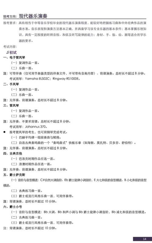 艺术生音乐专业考哪些科目？-第1张图片-泰美艺术培训
