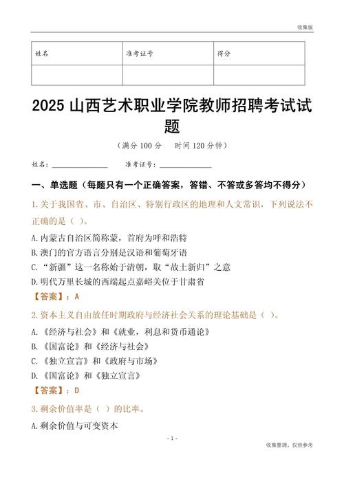 2025山西美术校考有哪些变化？-第1张图片-泰美艺术培训