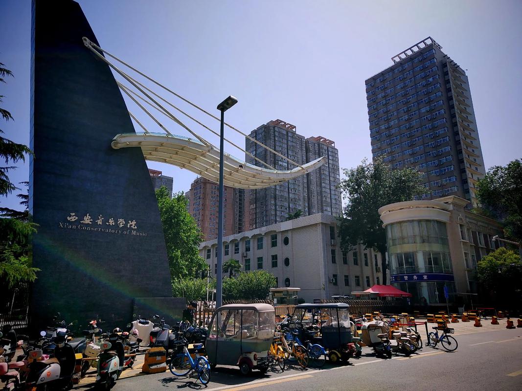 西安哪些大学开设音乐专业？-第1张图片-泰美艺术培训
