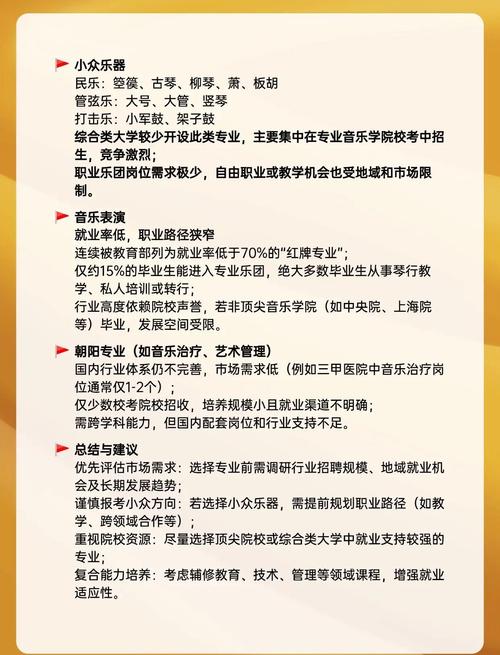 音乐表演毕业即失业？揭秘三大就业出路，到底该何去何从？-第2张图片-泰美艺术培训