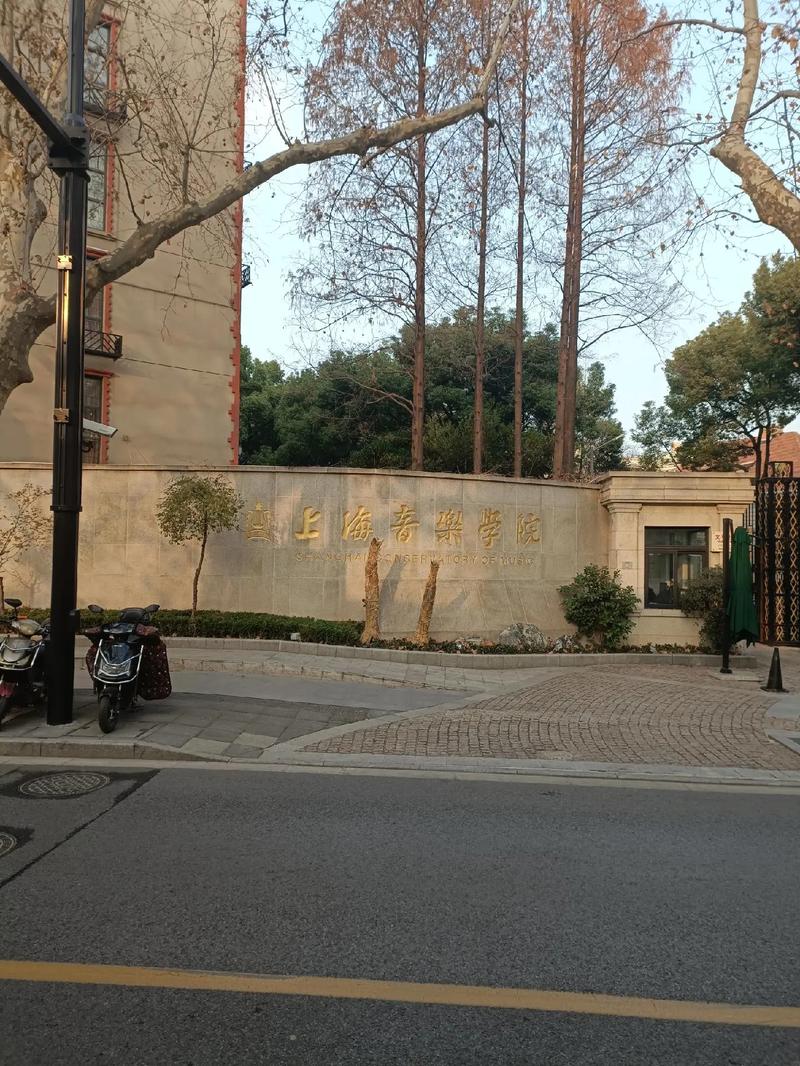 上海大学音乐学院app有什么功能？-第3张图片-泰美艺术培训