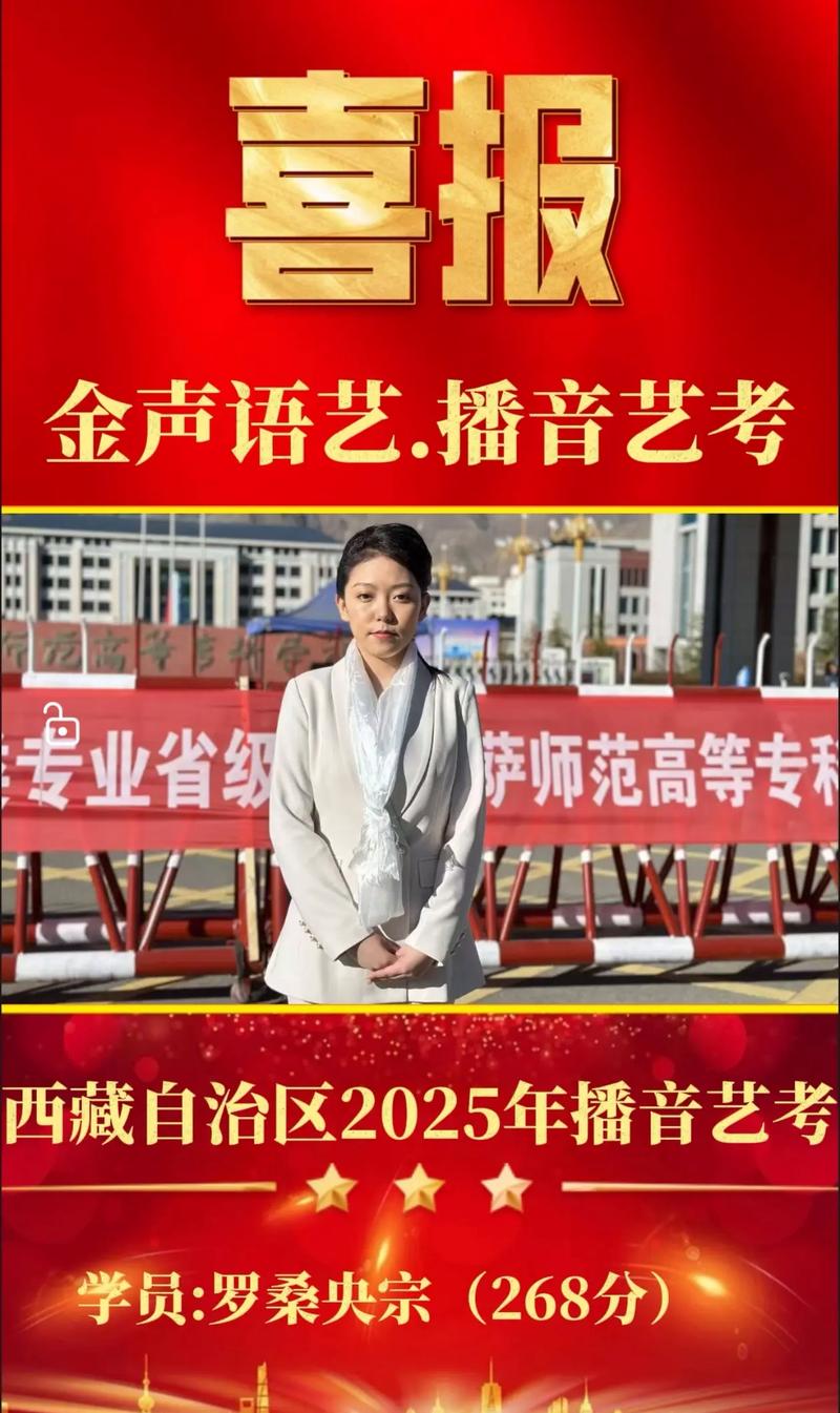 2025播音艺考联考内容与政策有何变化？-第1张图片-泰美艺术培训