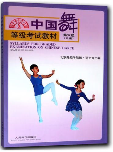 儿童舞蹈考级时间是什么时候？-第2张图片-泰美艺术培训