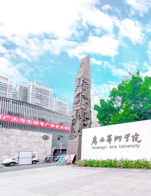 广西设有音乐专业的大学-第1张图片-泰美艺术培训